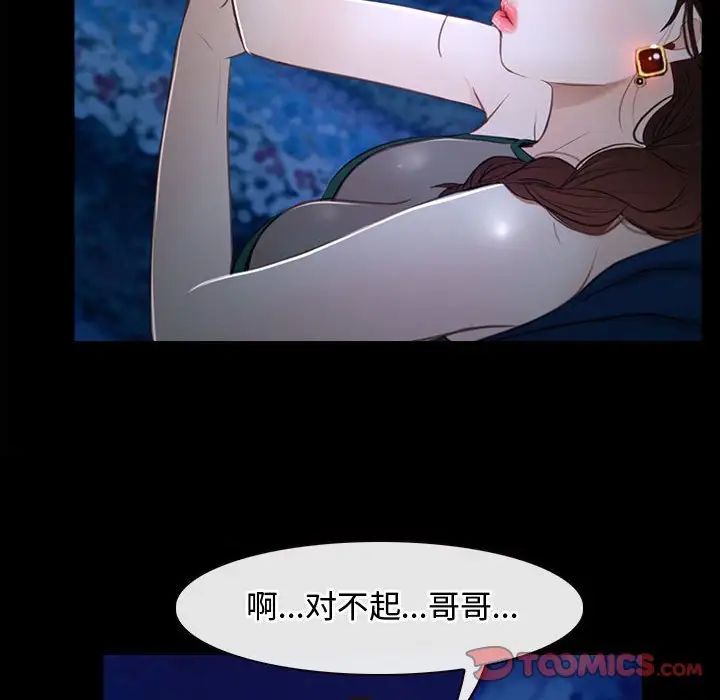 《寻找初恋》漫画最新章节第11话免费下拉式在线观看章节第【48】张图片