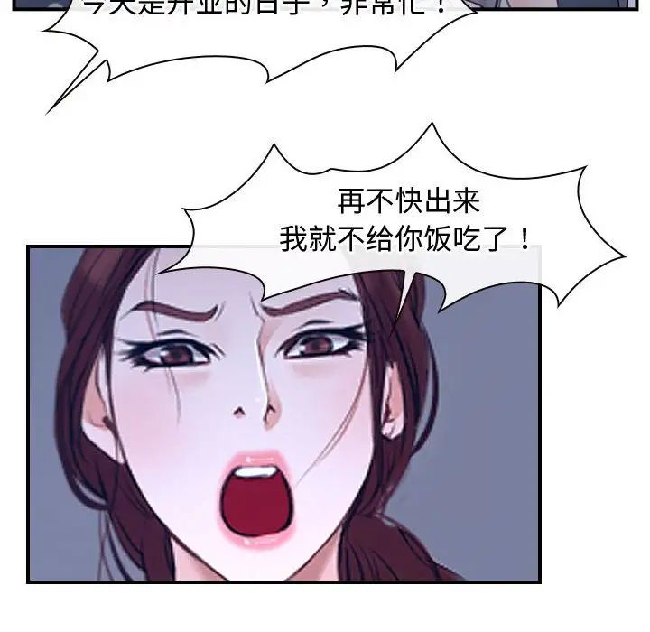 《寻找初恋》漫画最新章节第12话免费下拉式在线观看章节第【14】张图片