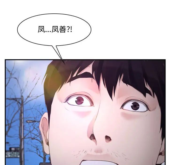 《寻找初恋》漫画最新章节第12话免费下拉式在线观看章节第【46】张图片