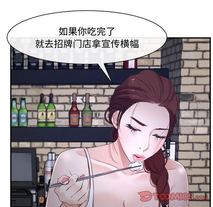 《寻找初恋》漫画最新章节第12话免费下拉式在线观看章节第【27】张图片