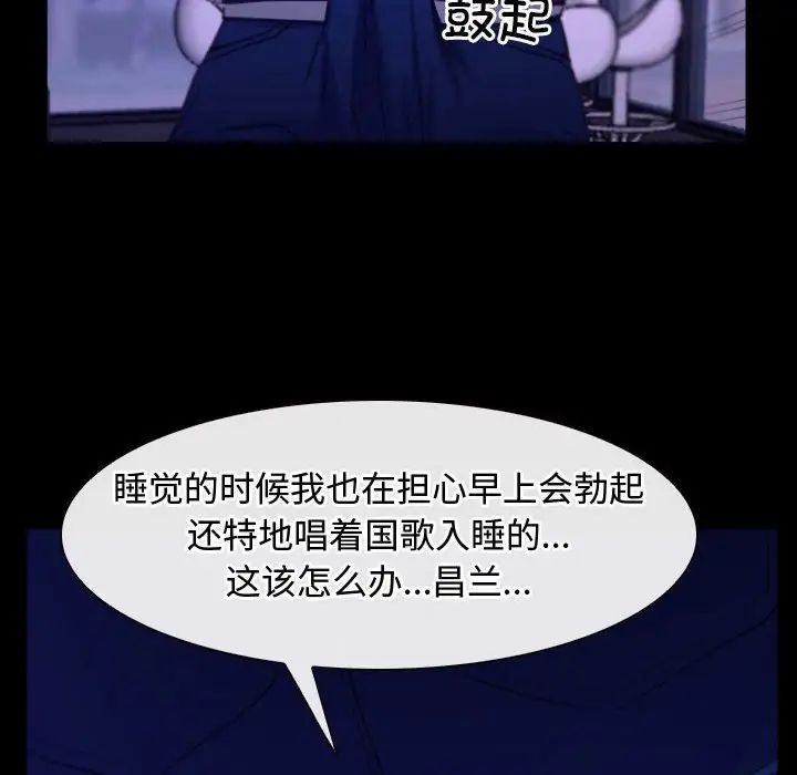 《寻找初恋》漫画最新章节第12话免费下拉式在线观看章节第【92】张图片