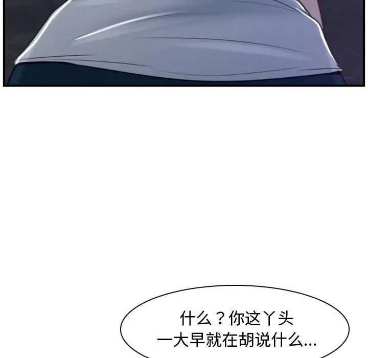 《寻找初恋》漫画最新章节第12话免费下拉式在线观看章节第【37】张图片