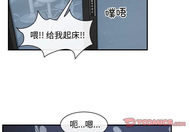 《寻找初恋》漫画最新章节第12话免费下拉式在线观看章节第【3】张图片