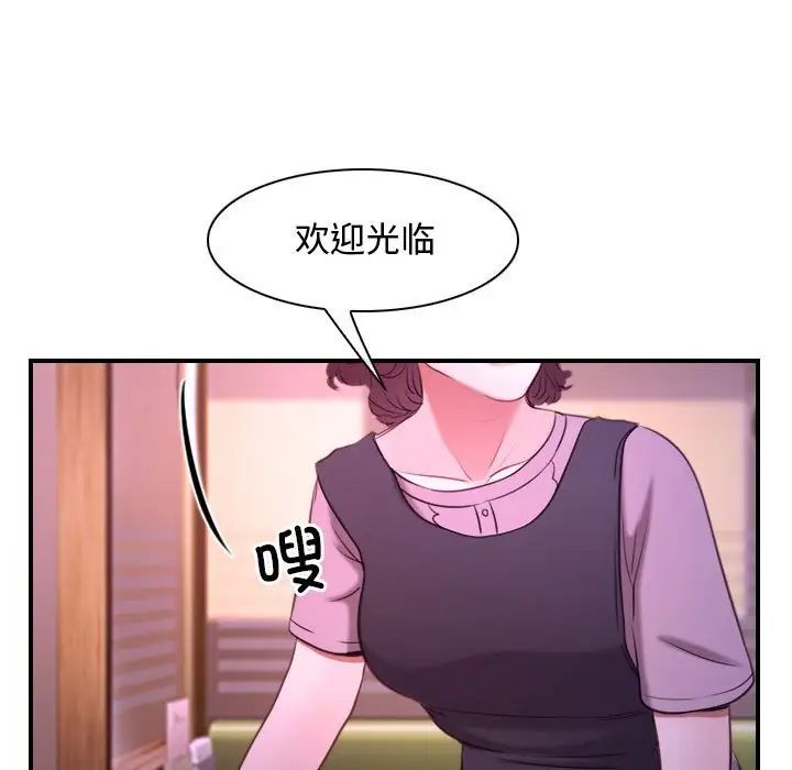 《寻找初恋》漫画最新章节第12话免费下拉式在线观看章节第【59】张图片