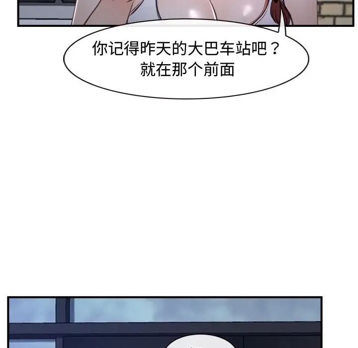 《寻找初恋》漫画最新章节第12话免费下拉式在线观看章节第【28】张图片