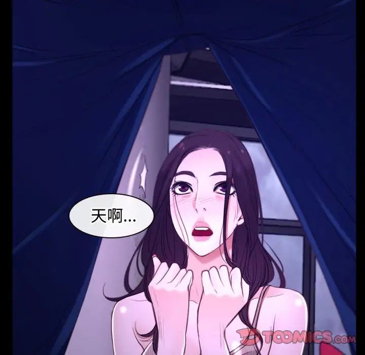 《寻找初恋》漫画最新章节第12话免费下拉式在线观看章节第【93】张图片