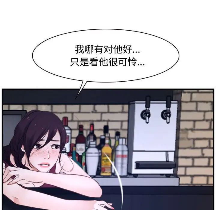 《寻找初恋》漫画最新章节第12话免费下拉式在线观看章节第【34】张图片