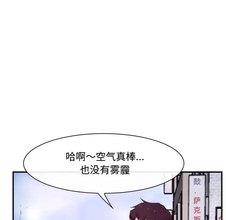 《寻找初恋》漫画最新章节第12话免费下拉式在线观看章节第【43】张图片