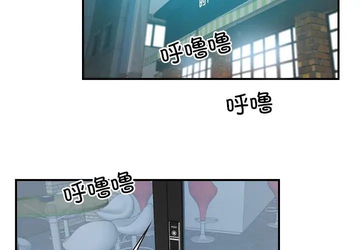 《寻找初恋》漫画最新章节第12话免费下拉式在线观看章节第【2】张图片