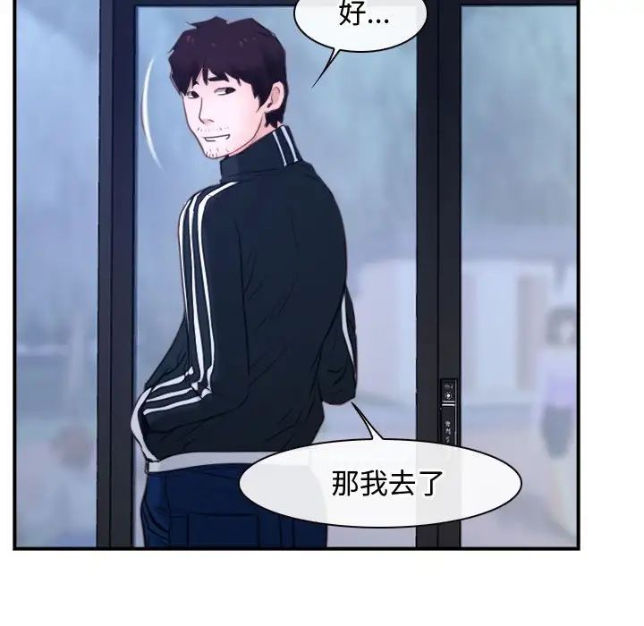 《寻找初恋》漫画最新章节第12话免费下拉式在线观看章节第【29】张图片