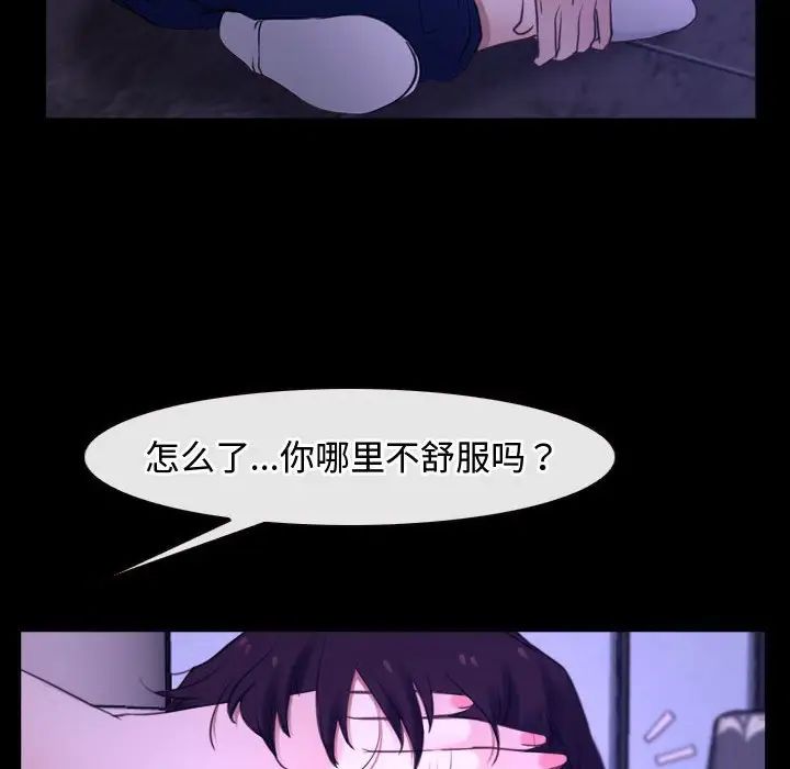 《寻找初恋》漫画最新章节第12话免费下拉式在线观看章节第【82】张图片