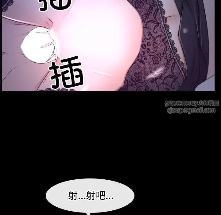 《寻找初恋》漫画最新章节第12话免费下拉式在线观看章节第【113】张图片