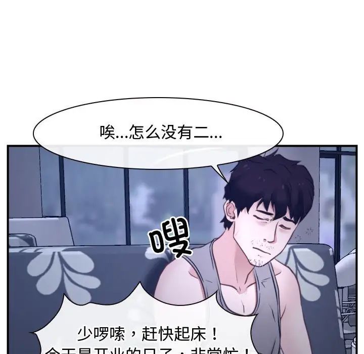 《寻找初恋》漫画最新章节第12话免费下拉式在线观看章节第【13】张图片