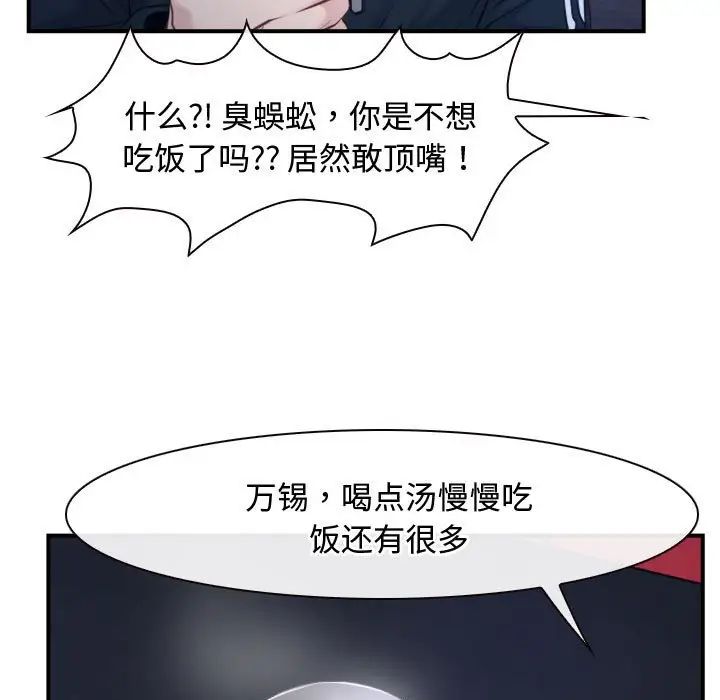 《寻找初恋》漫画最新章节第12话免费下拉式在线观看章节第【23】张图片