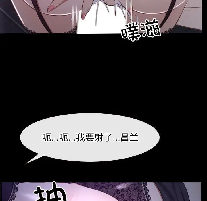 《寻找初恋》漫画最新章节第12话免费下拉式在线观看章节第【112】张图片