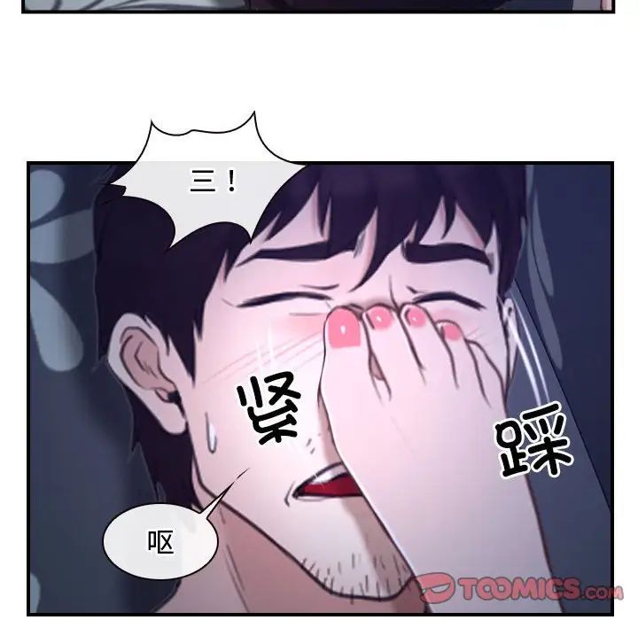 《寻找初恋》漫画最新章节第12话免费下拉式在线观看章节第【12】张图片