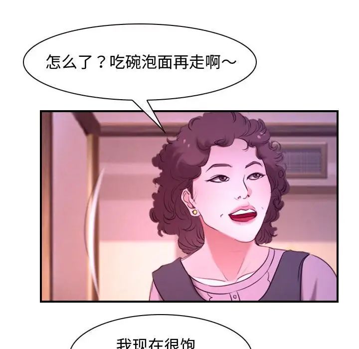 《寻找初恋》漫画最新章节第12话免费下拉式在线观看章节第【62】张图片