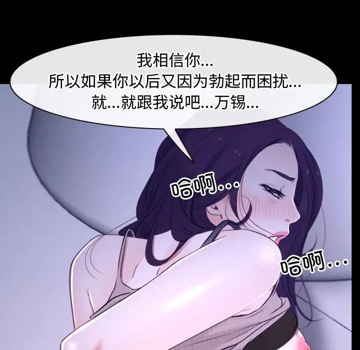 《寻找初恋》漫画最新章节第12话免费下拉式在线观看章节第【110】张图片