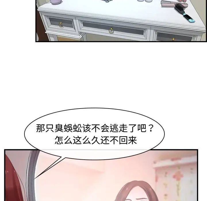 《寻找初恋》漫画最新章节第12话免费下拉式在线观看章节第【49】张图片