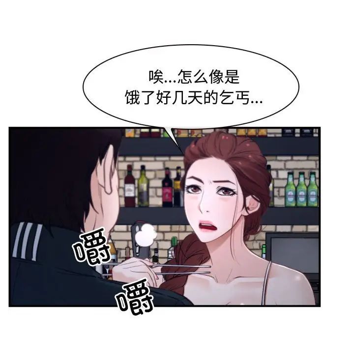 《寻找初恋》漫画最新章节第12话免费下拉式在线观看章节第【20】张图片