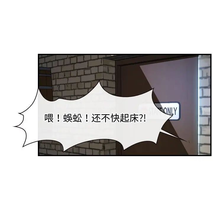 《寻找初恋》漫画最新章节第12话免费下拉式在线观看章节第【5】张图片