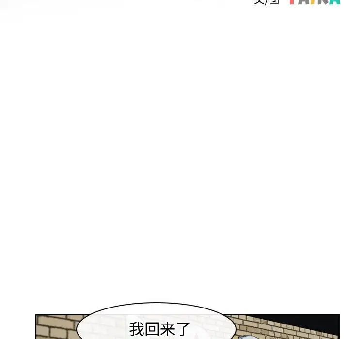 《寻找初恋》漫画最新章节第13话免费下拉式在线观看章节第【10】张图片