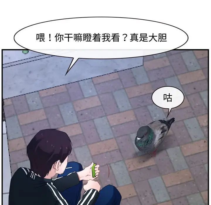 《寻找初恋》漫画最新章节第13话免费下拉式在线观看章节第【40】张图片