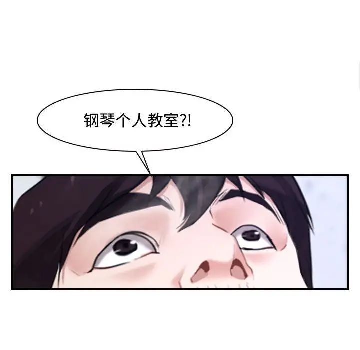 《寻找初恋》漫画最新章节第13话免费下拉式在线观看章节第【67】张图片