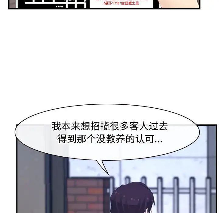 《寻找初恋》漫画最新章节第13话免费下拉式在线观看章节第【22】张图片