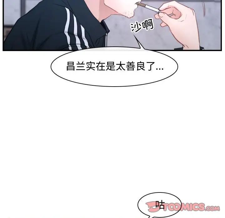 《寻找初恋》漫画最新章节第13话免费下拉式在线观看章节第【33】张图片