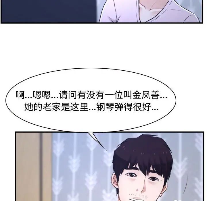 《寻找初恋》漫画最新章节第13话免费下拉式在线观看章节第【139】张图片