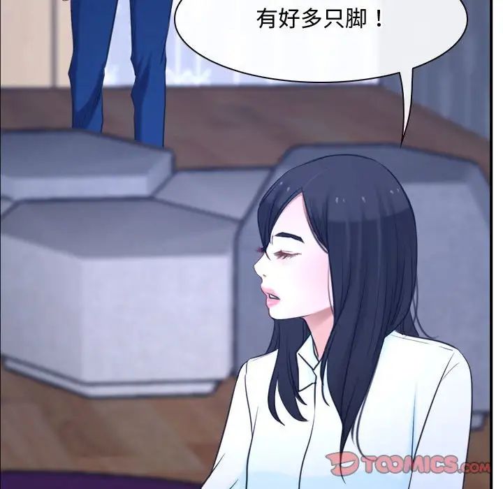 《寻找初恋》漫画最新章节第13话免费下拉式在线观看章节第【135】张图片