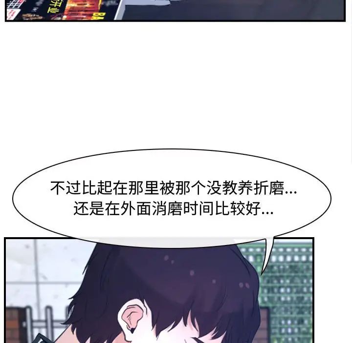 《寻找初恋》漫画最新章节第13话免费下拉式在线观看章节第【26】张图片