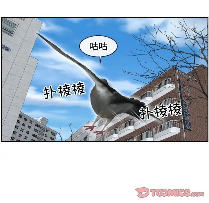 《寻找初恋》漫画最新章节第13话免费下拉式在线观看章节第【57】张图片