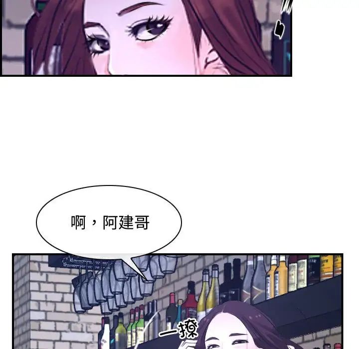 《寻找初恋》漫画最新章节第13话免费下拉式在线观看章节第【89】张图片