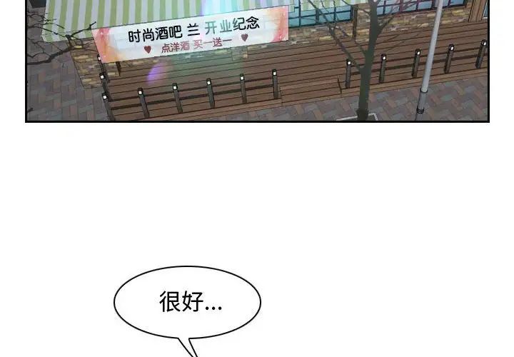 《寻找初恋》漫画最新章节第13话免费下拉式在线观看章节第【2】张图片