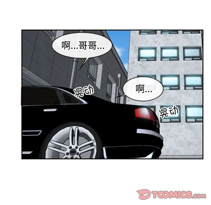 《寻找初恋》漫画最新章节第13话免费下拉式在线观看章节第【105】张图片