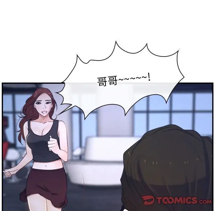 《寻找初恋》漫画最新章节第13话免费下拉式在线观看章节第【93】张图片