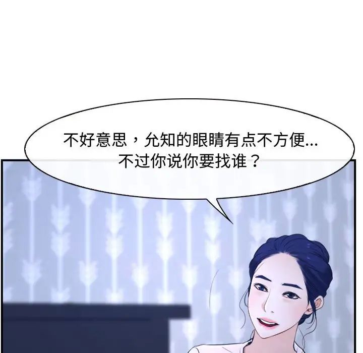 《寻找初恋》漫画最新章节第13话免费下拉式在线观看章节第【138】张图片