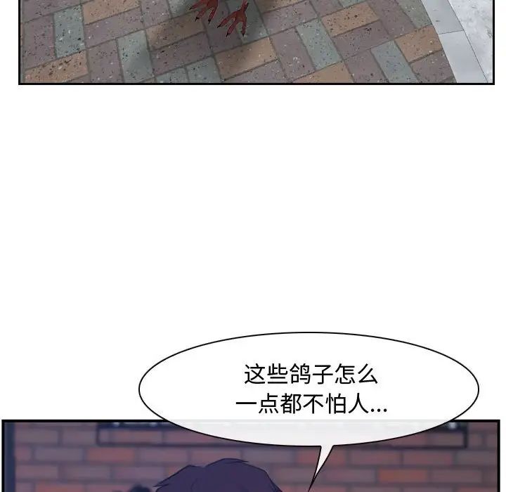 《寻找初恋》漫画最新章节第13话免费下拉式在线观看章节第【37】张图片