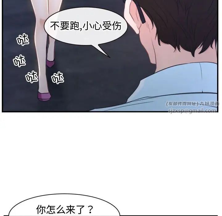 《寻找初恋》漫画最新章节第13话免费下拉式在线观看章节第【94】张图片