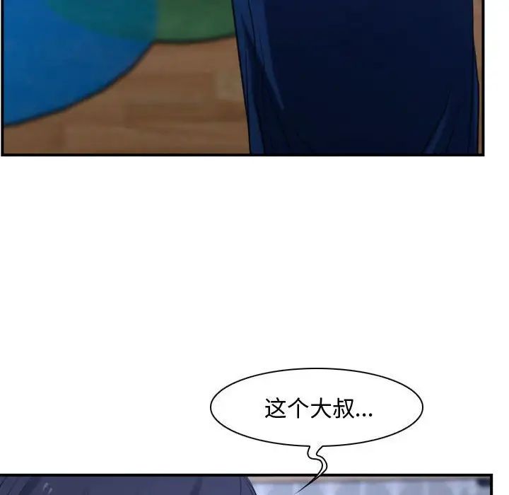 《寻找初恋》漫画最新章节第13话免费下拉式在线观看章节第【132】张图片