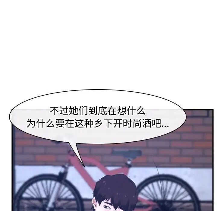 《寻找初恋》漫画最新章节第13话免费下拉式在线观看章节第【28】张图片