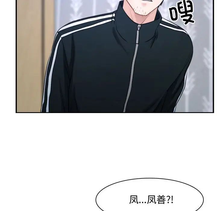 《寻找初恋》漫画最新章节第13话免费下拉式在线观看章节第【140】张图片