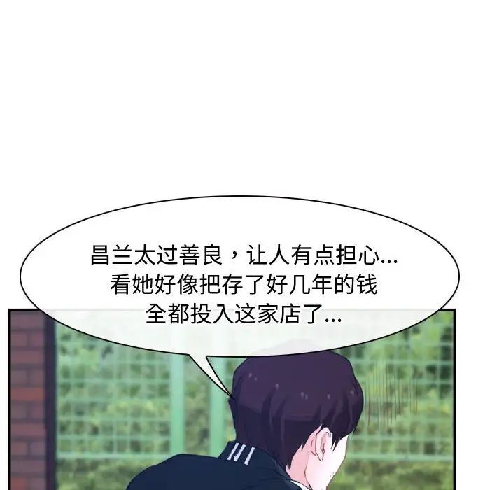 《寻找初恋》漫画最新章节第13话免费下拉式在线观看章节第【30】张图片