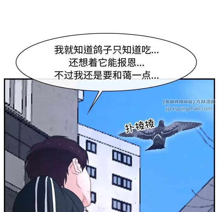 《寻找初恋》漫画最新章节第13话免费下拉式在线观看章节第【60】张图片