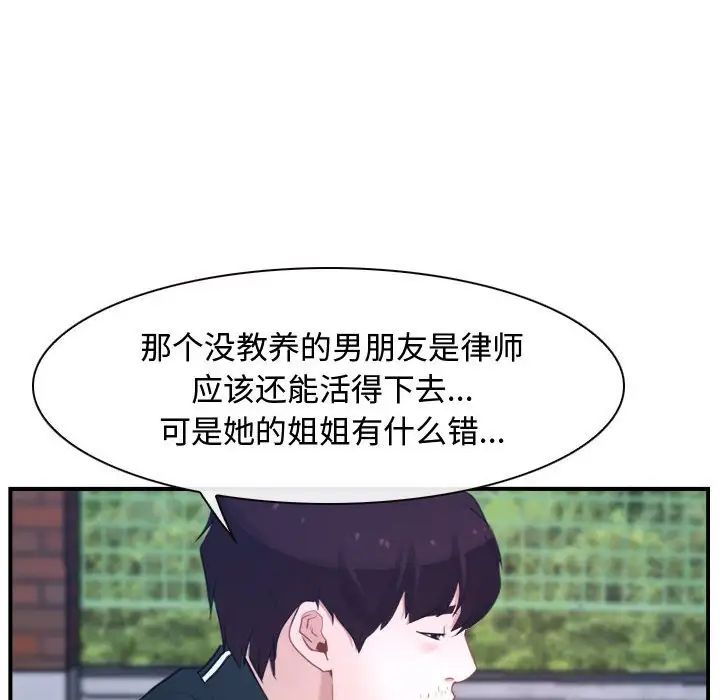 《寻找初恋》漫画最新章节第13话免费下拉式在线观看章节第【32】张图片