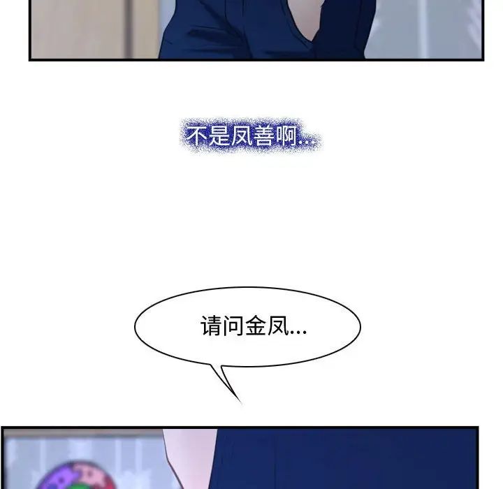 《寻找初恋》漫画最新章节第13话免费下拉式在线观看章节第【130】张图片