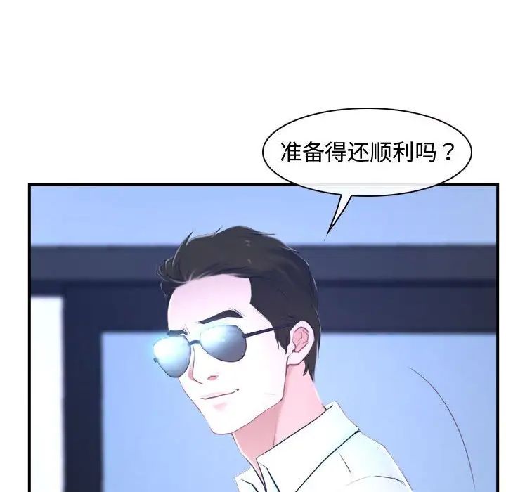 《寻找初恋》漫画最新章节第13话免费下拉式在线观看章节第【91】张图片