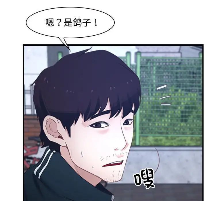 《寻找初恋》漫画最新章节第13话免费下拉式在线观看章节第【35】张图片